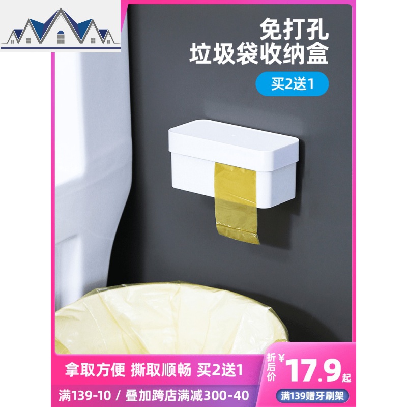 垃圾袋收纳盒壁挂方便袋收集器袋子抽取整理储物盒厨房塑料袋收纳 三维工匠高清大图
