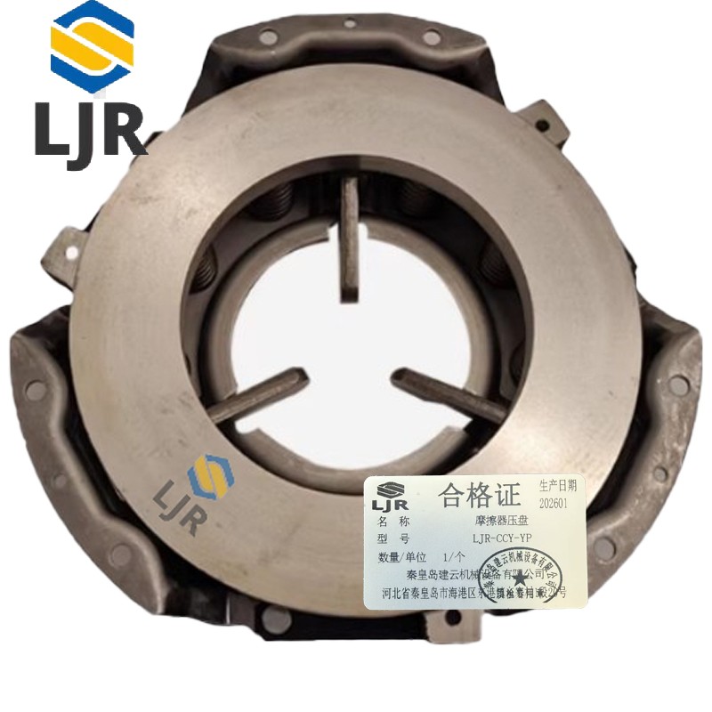 利冀尔 摩擦器压盘 LJR-CCY-YP 个高清大图