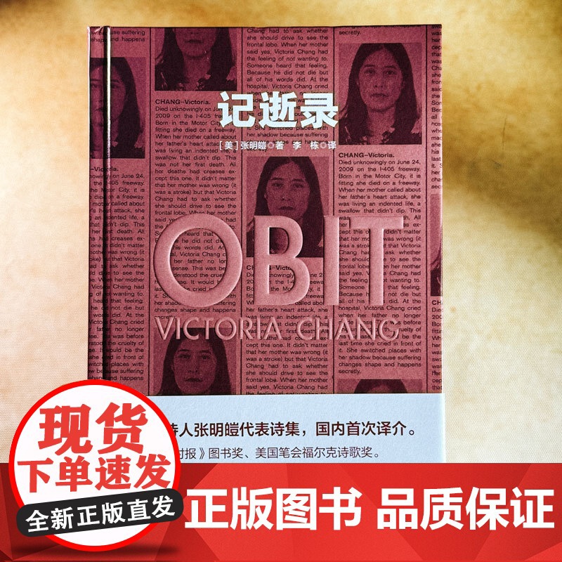 记逝录 张明皚代表诗集 中英双语 独角兽文库高清大图
