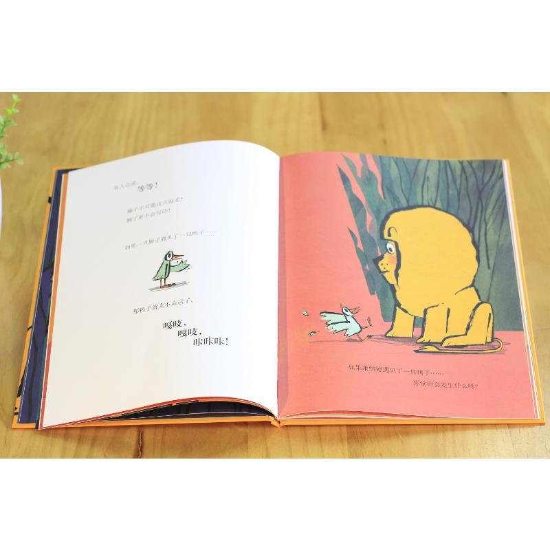 醉染图书如何成为一头狮子?9787530676301高清大图