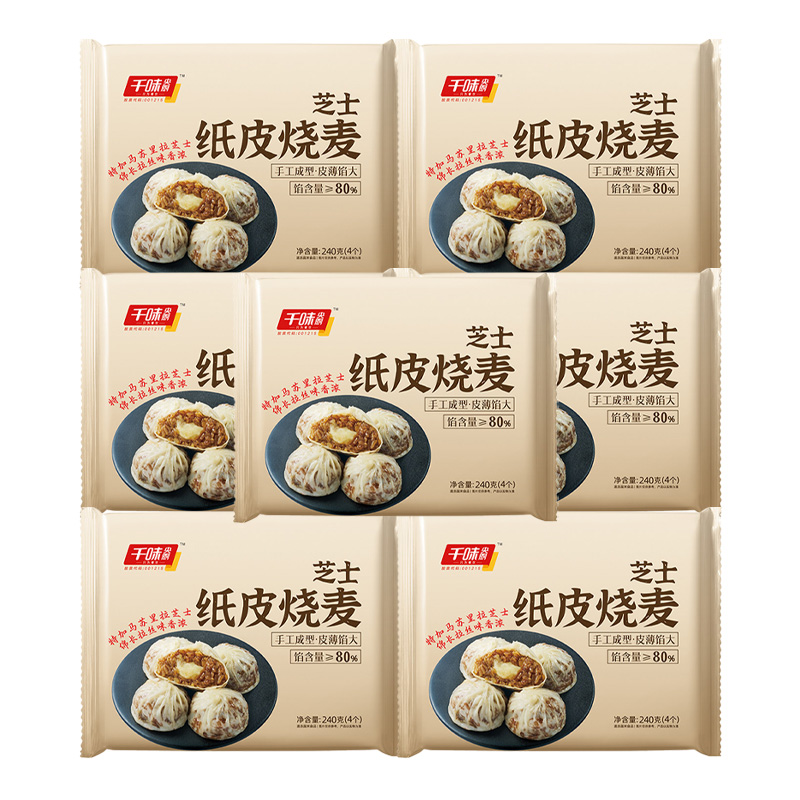 千味央厨纸皮烧麦手工成型皮薄馅大鲜香味美半成品芝士240g*7袋