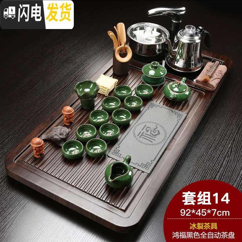 三维工匠 全自动茶具套装家用陶瓷整套功夫茶道实木茶盘简约茶壶喝茶 Q檀鸿福冰裂紫金 33件