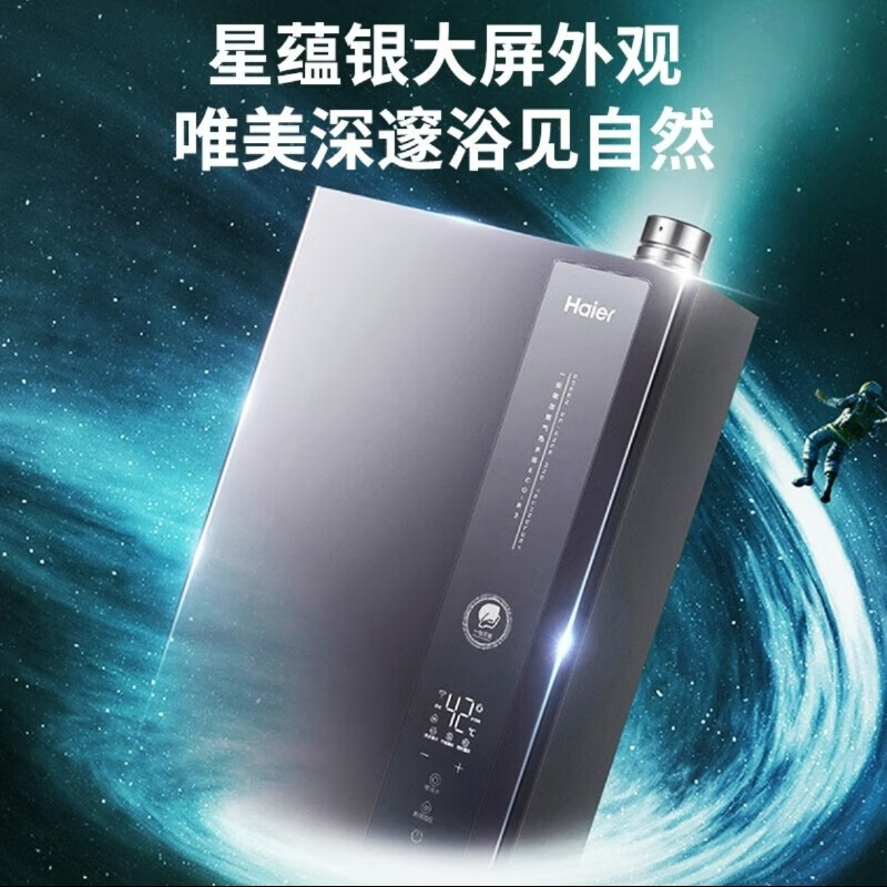 海尔 JSLQ27-16ECO-R3U1一价全包(含200元安装包+拆机费)燃气热水器 16L一级能效水气双调恒温天然气高清大图