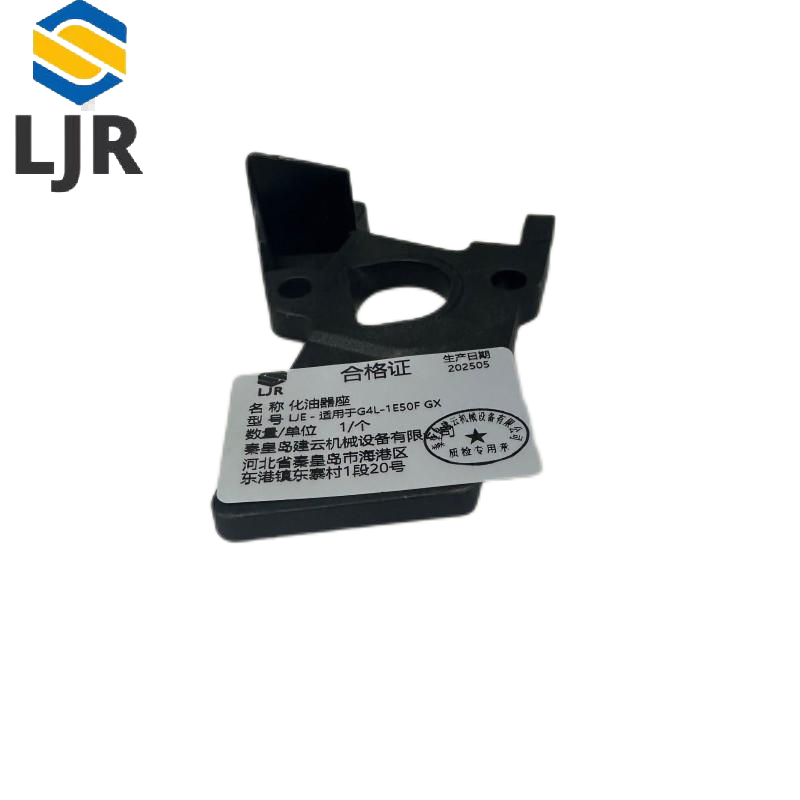 利冀尔 化油器座 LJE - 适用于G4L-1E50F GX 个