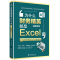 [M]为什么财务精英都是EXCEL控:EXCEL在财务工作中的应用-9787301304716