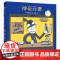 神奇牙膏 宫西达也硬壳精装绘本 日本超人气绘本大师宫西达也神奇系列儿童绘本宝宝睡前故事书 3-4-5-6周岁幼儿园启蒙图