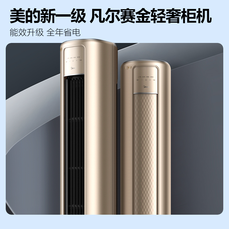 美的(Midea)空调柜机风尊2匹p新一级变频冷暖智能大风口客厅圆柱家用立式节能省电落地式KFR-51LW/N8MZB1