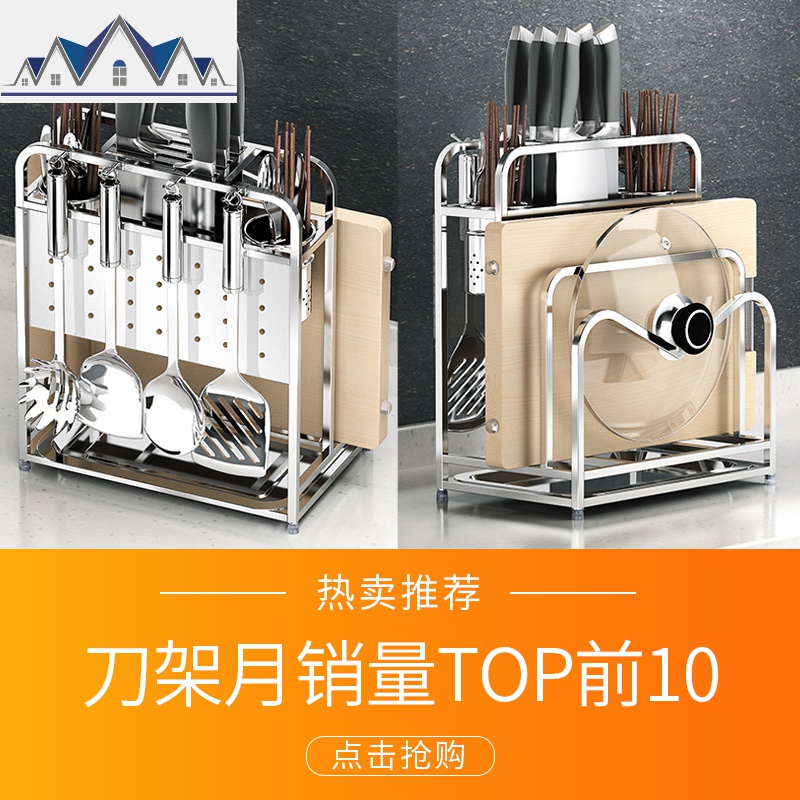 不锈钢刀架砧板架菜刀菜板架多功能刀具收纳架刀座厨房用品置物架 三维工匠高清大图