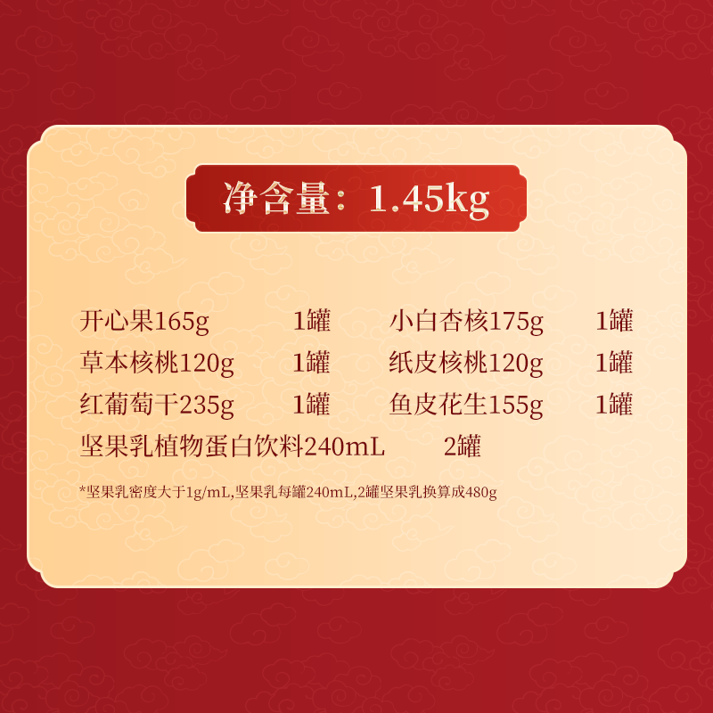 洽洽 喜上眉梢罐装坚果礼盒1.4kg(盒)-新品高清大图