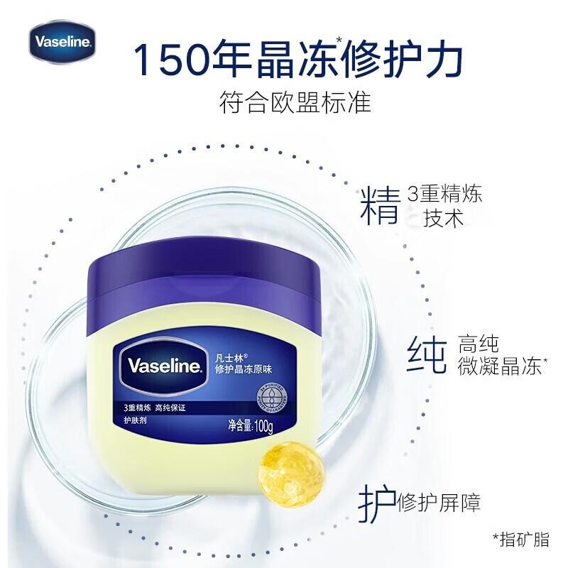 凡士林身体乳修护晶冻防干裂护手护脚霜润肤露脚后跟干裂膏保湿滋润 单罐装100g