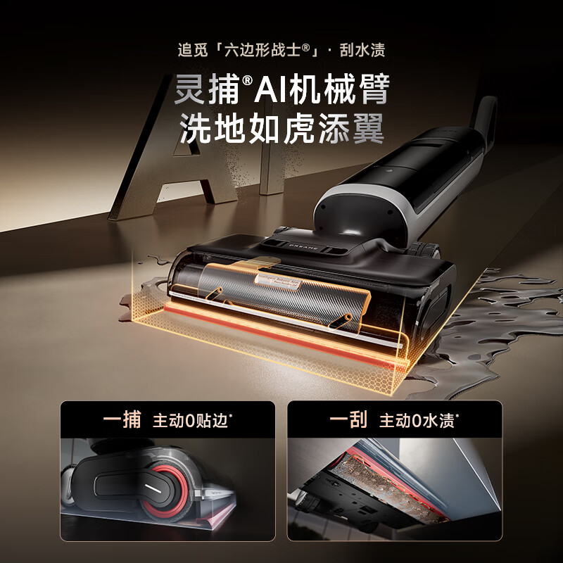 追觅H40 Ultra 90°C热水洗地100%去油污灵捕AI机械臂浸泡洗平躺洗拖一体家用扫地洗地高清大图