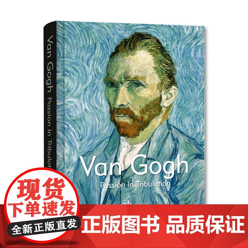 Van Gogh : Passion in Tribulation 梵高画册 苦难中的激情 大师珍藏版画作全集 至高清大图