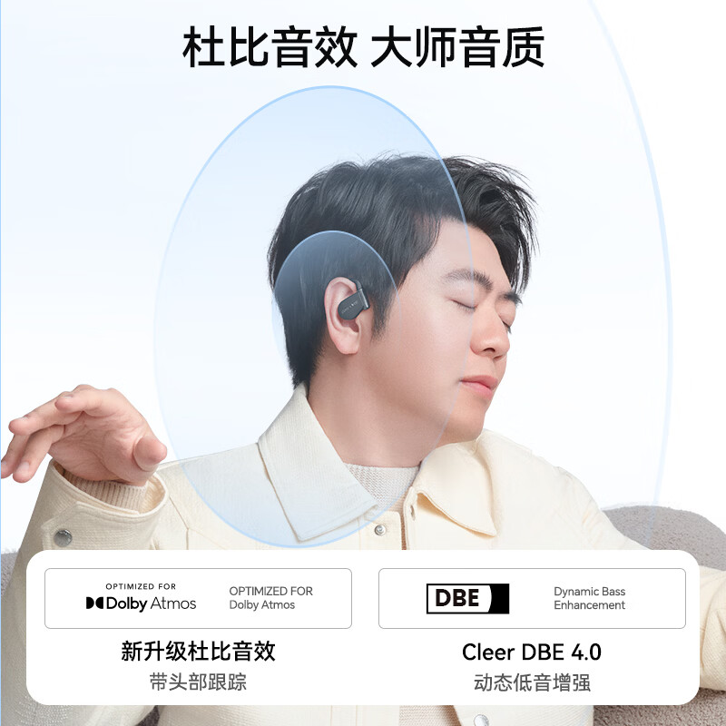 钉钉H1智能AI录音耳机 cleer联名款 会议纪要同声传译 翻译耳机 开放挂耳式无线蓝牙 黑色高清大图