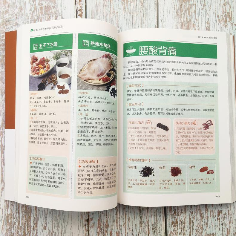 【M】会煲广东老火汤 大病小病一扫光-9787550220720