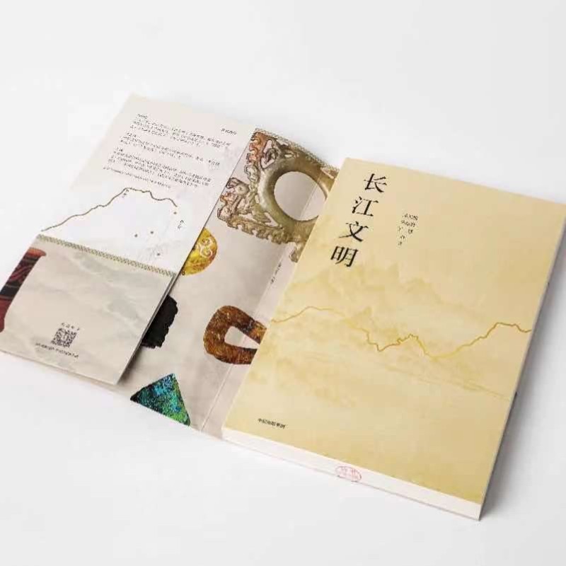 [正版]赠书签+有声书长江文明 冯天瑜 等著 寻访长江全境 构筑文明体系 唤醒文化记忆 探索中华文明之源 中国文化历史高清大图