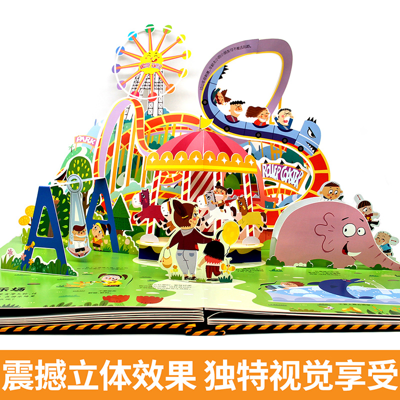 [❤❤新品上新]环游世界立体书 [正版]幼儿安全常识立体翻翻书绘本3d立体书儿童宝宝3-6-8岁以上婴幼儿故事书三地图书高清大图