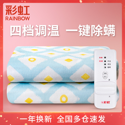 彩虹电热毯 TT160*80-4X