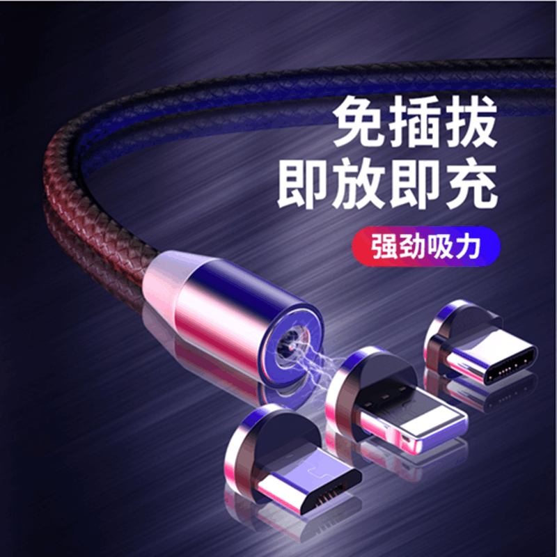 网红同款磁吸数据线苹果安卓type-c充电线vivo华为oppo手机快充闪充数据线图片