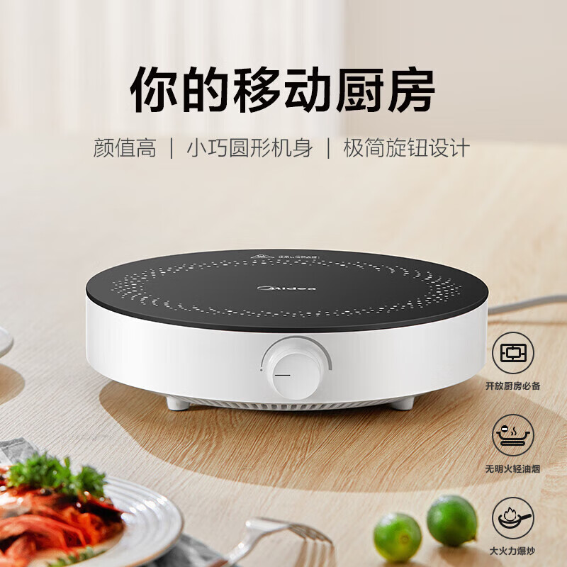 美的圆形电磁炉家用2200W大功率火锅大线圈恒匀火小巧不占地智能防水 RX22H0107 C22-RX22H02高清大图