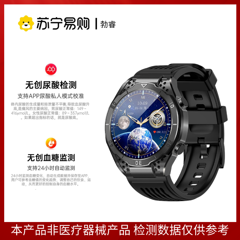 勃睿[苏宁自营]无创尿酸血糖睡眠血压心率JA01H Band苏宁宜品苏宁宜品智能手表健康管理体温支持wifi