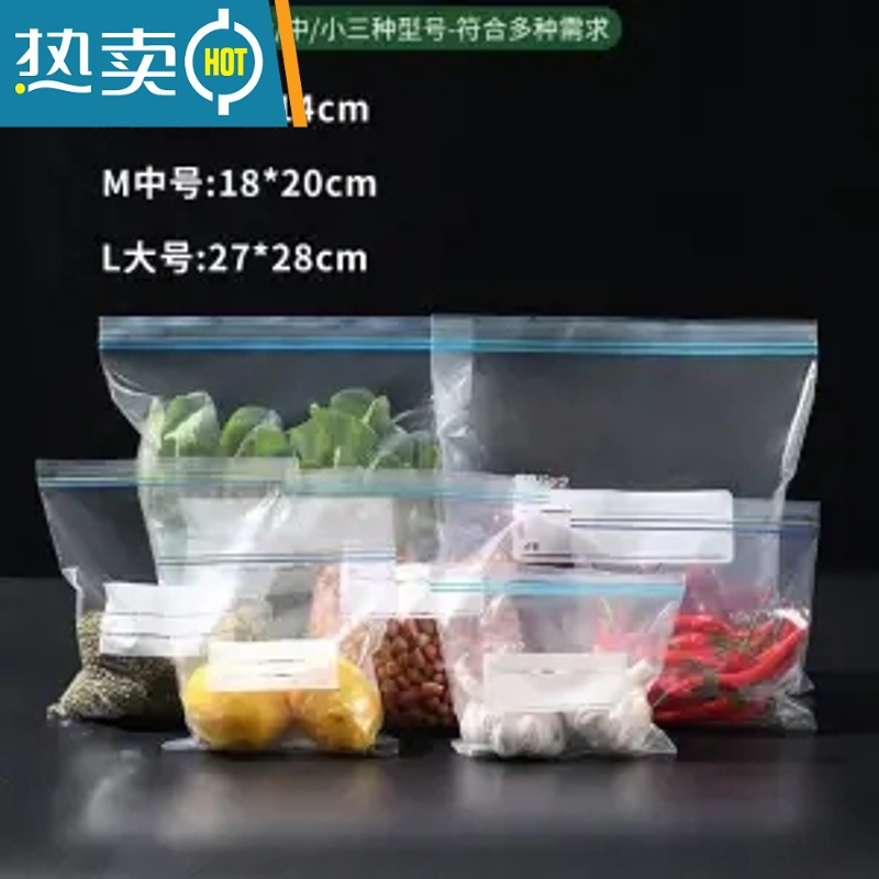 敬平保鲜袋保鲜盒家用密封袋包装袋袋自封袋 小60+中20+大15[共95只] 1 详见描述2
