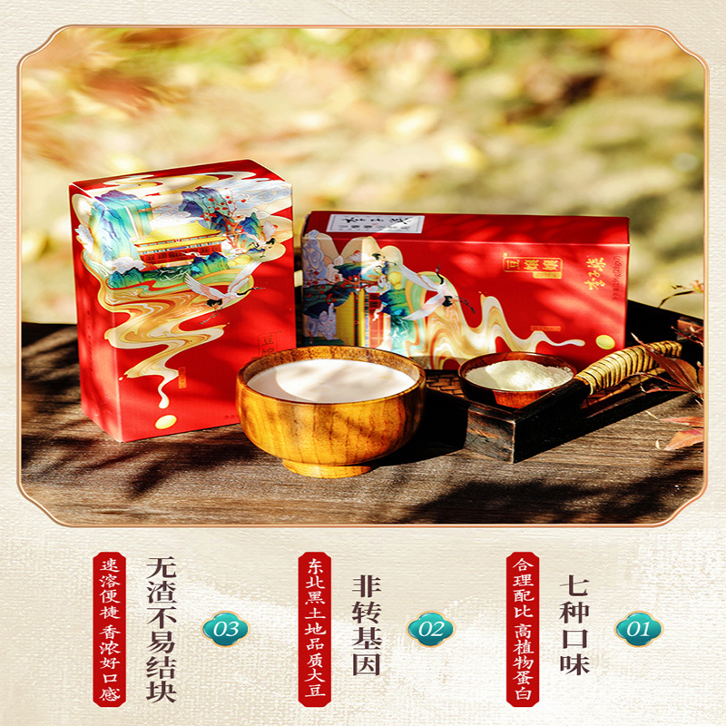 李子柒豆嬢嬢七彩豆浆粉速溶原味七色早餐冲泡大豆家用小袋196g