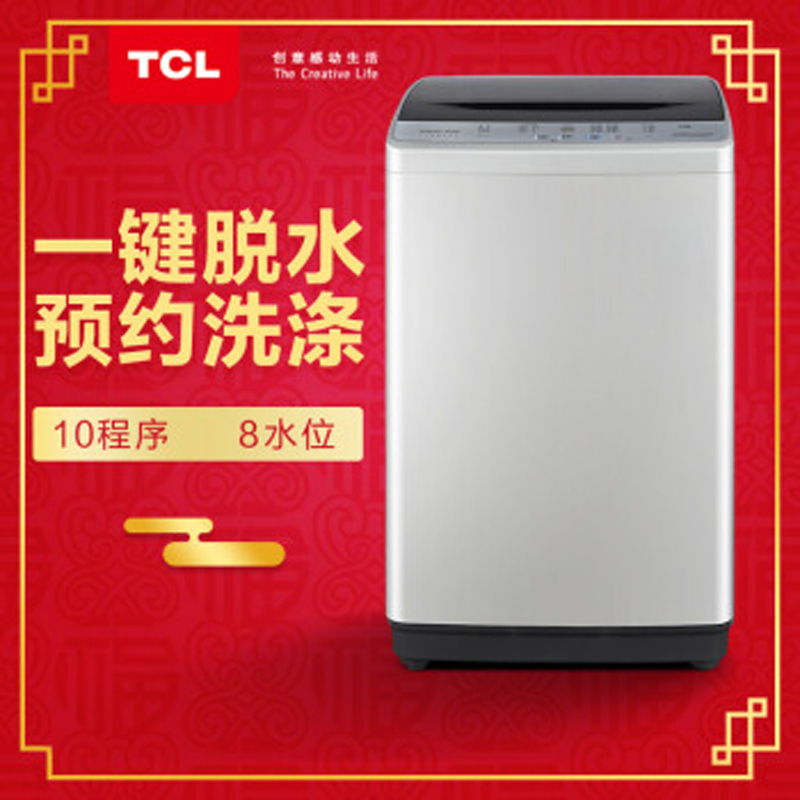 TCL 6公斤 全自动波轮洗衣机 一键脱水 10种洗涤程序 内凸式蜂巢水晶内筒