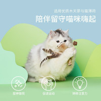 [一拾吾]木天蓼玩具 磨牙洁齿逗猫玩具天然材质丝瓜络木天蓼猫薄荷 元气吐司蛋款式