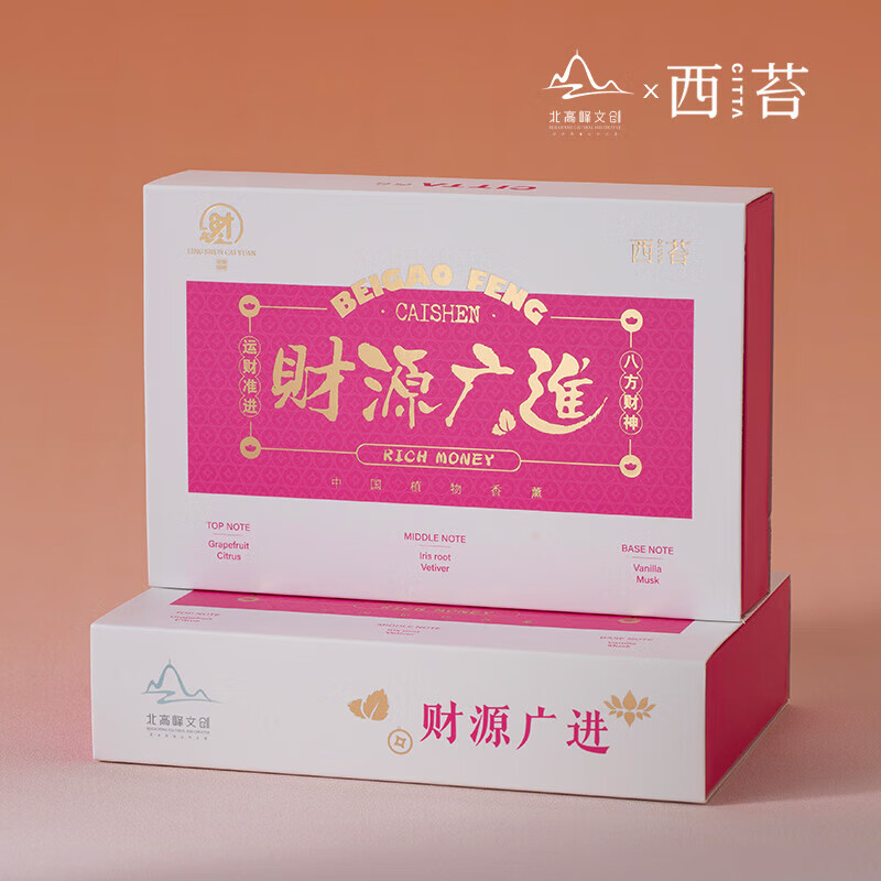 CITTA 财神到系列车载香包 财源广进-粉高清大图