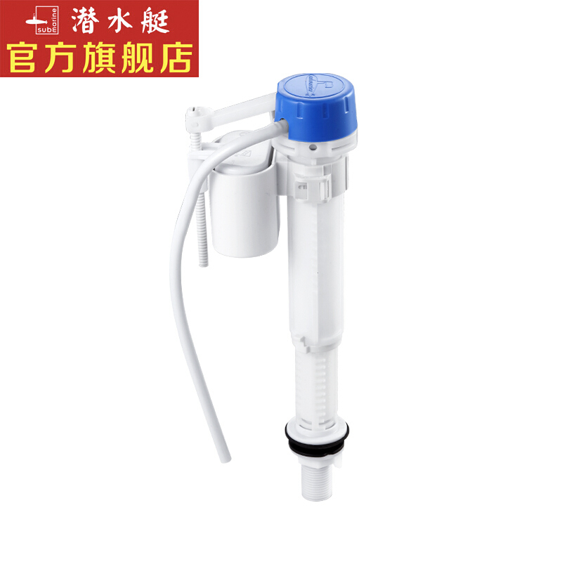 潜水艇(Submarine)老式抽水马桶水箱进水阀排水阀通用按钮配件浮球上水阀坐便器配件套装