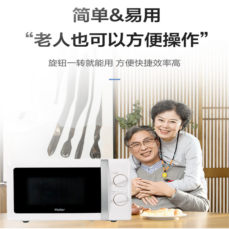 海尔(Haier)微波炉家用20升多功能 复古白 MZC-2070M1高清大图