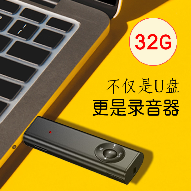 新科录音笔RV-18黑色32G大容量录音器商务办公培训学习录音设备专业高清降噪超长录音高清大图