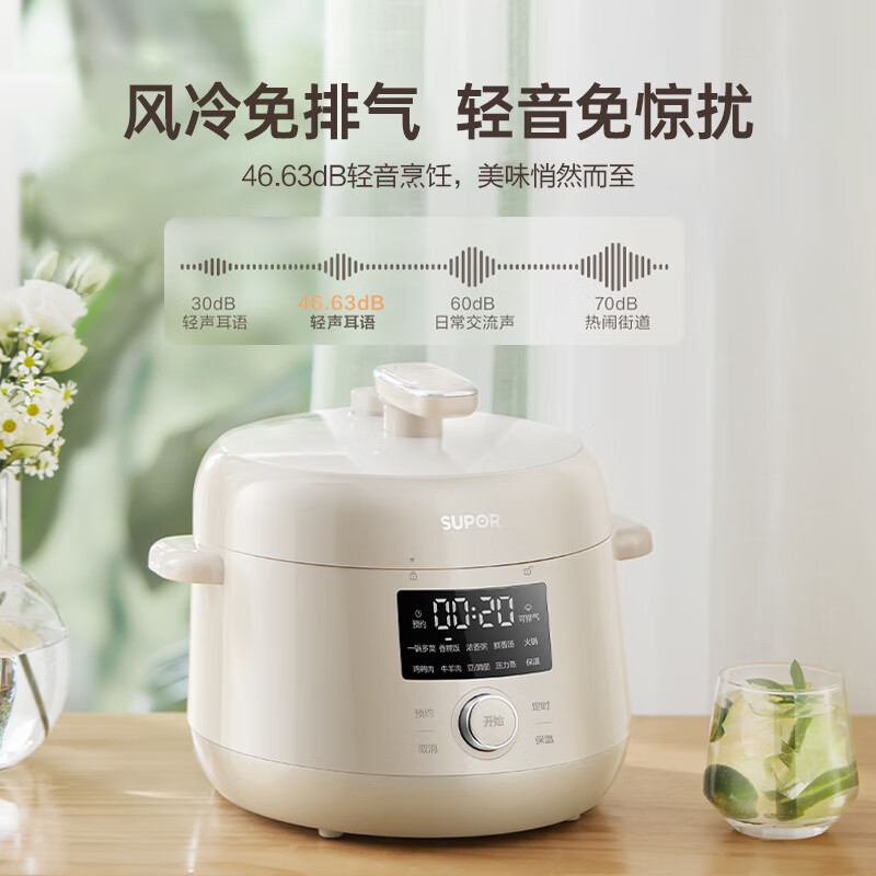 苏泊尔(SUPOR))鸳鸯电压力锅3L 多功能0涂层钢胆2-4人家用 风冷降压电饭煲电炖锅高压锅SY-30YC3001高清大图