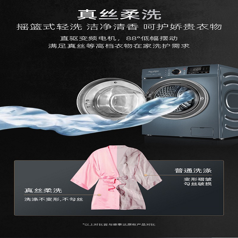 荣事达滚筒洗衣机XQG100-16DH天籁青