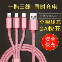 玫瑰金[三合一尼龙单线] 1米 一拖三手机充电器vivo小米华为安卓通用多功能快速一分三充电线头
