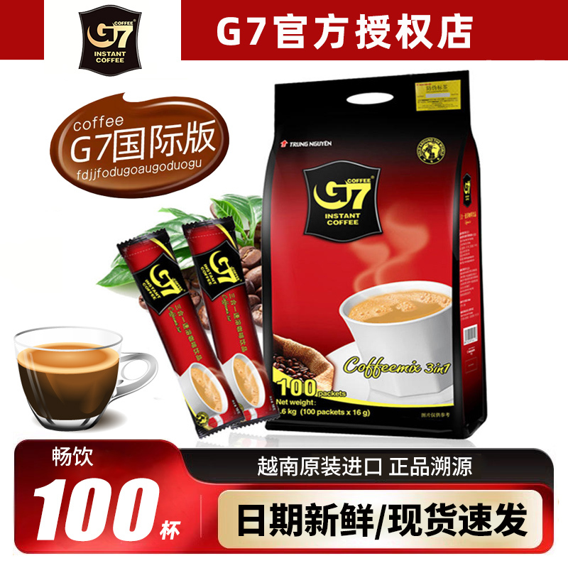 越南进口中原G7咖啡 原味三合一速溶咖啡粉袋装100条装学生提神冲饮加班考研浓醇