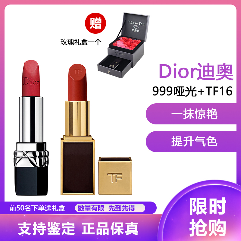 Dior迪奥口红唇膏3.5g(999哑光,滋润,丝绒)任选一款+TF16口红3g,订单备注好口红/色号