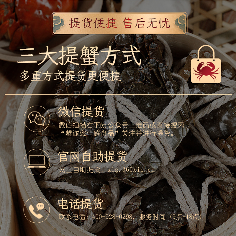[苏鲜生推荐][礼券]蟹月楼大闸蟹礼券 螃蟹卡公4.0两 母3.0两 4对8只装