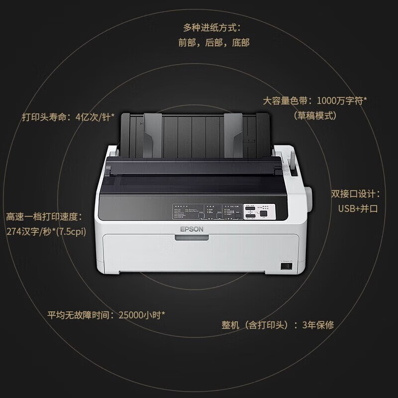 爱普生LQ-595KII/LQ-590KII高速针式打印机出入库单收据快递票据80列滚筒式24针单据报表590KII标配
