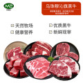 乌珠穆沁旗草原黑牛雪花牛排系列2025版699型黑牛雪花牛排礼盒