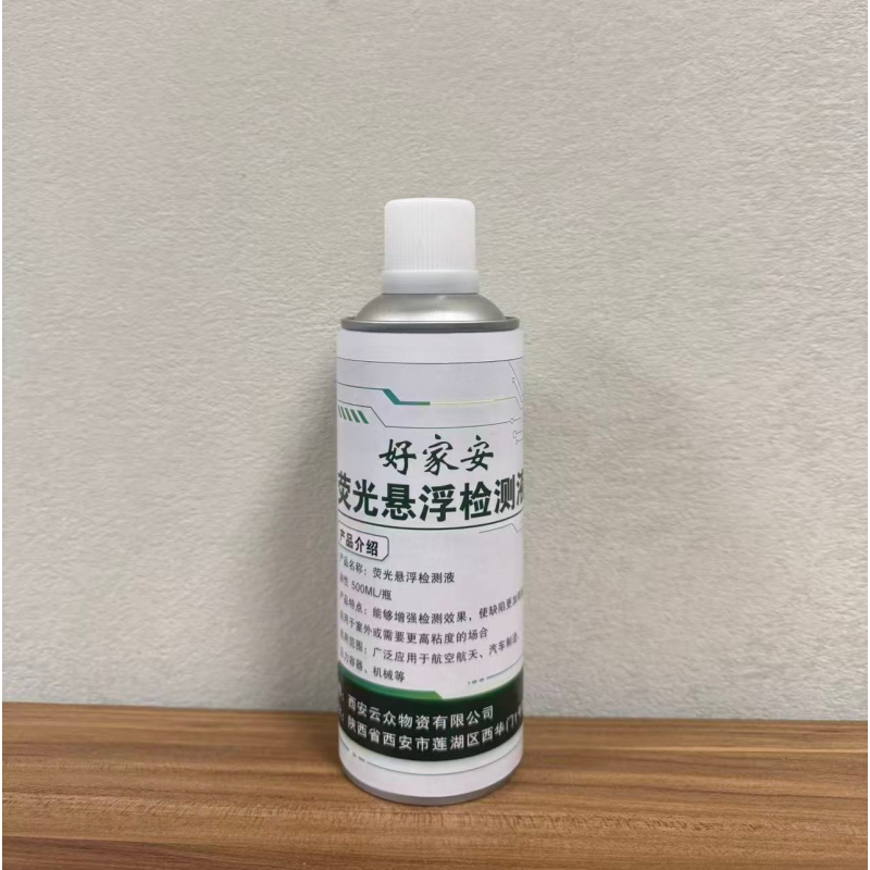 好家安 荧光悬浮检测液 油性 500ml 瓶高清大图
