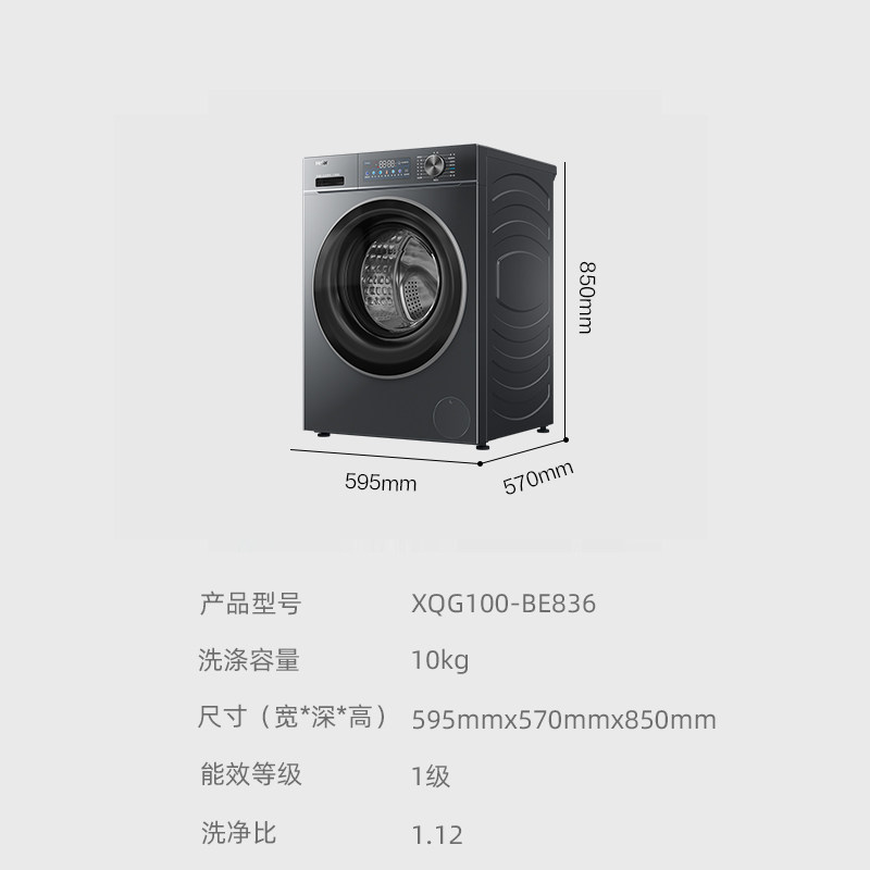 海尔追光系列 洗烘套装 10kg 直驱洗衣机 + 10kg 热泵烘干机 XQG100-BE836+GA100-S836高清大图
