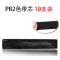 e代经典 e-PR2 色带芯10支装 适用 olivetti南天PR2/PR-2E/PR3400/PR8400