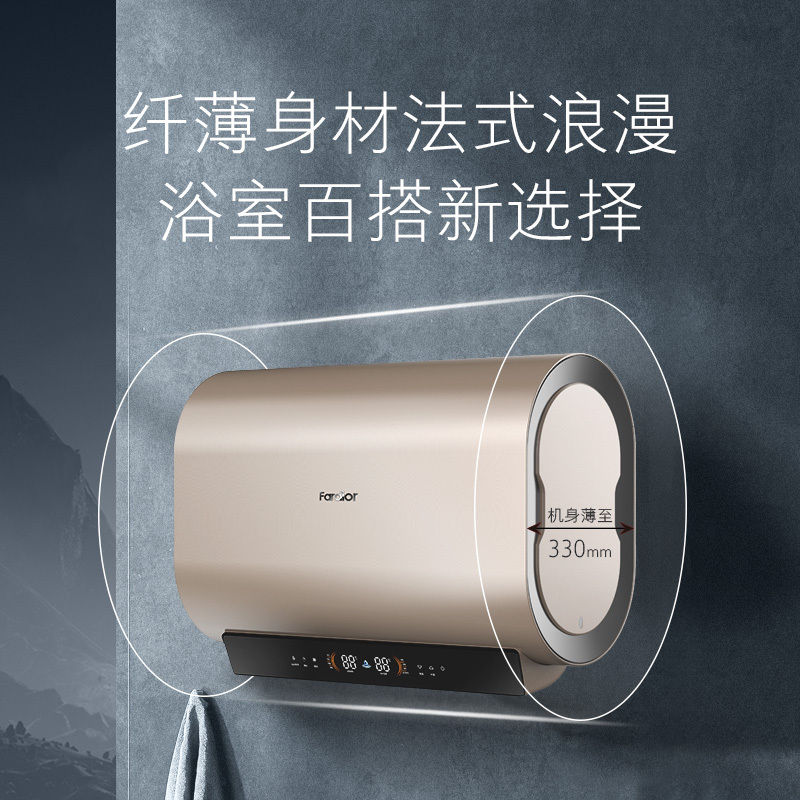法迪欧电热水器F60-C32TN1