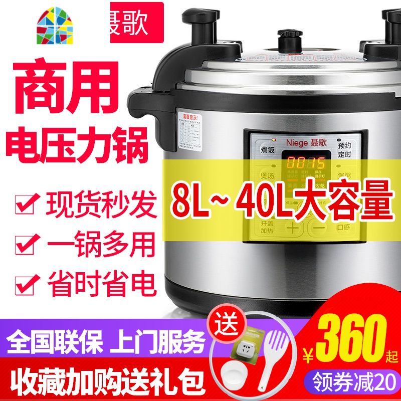 商用电压力锅超大容量8L10L12L特大号电高压锅电饭煲饭店专用 FENGHOU 浅灰色10L[收藏送礼]高清大图