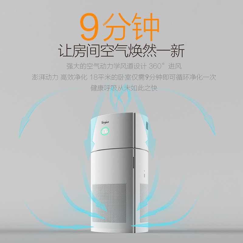 惠而浦空气净化器WA-5101SFK家用除甲醛净化香薰空气净化器