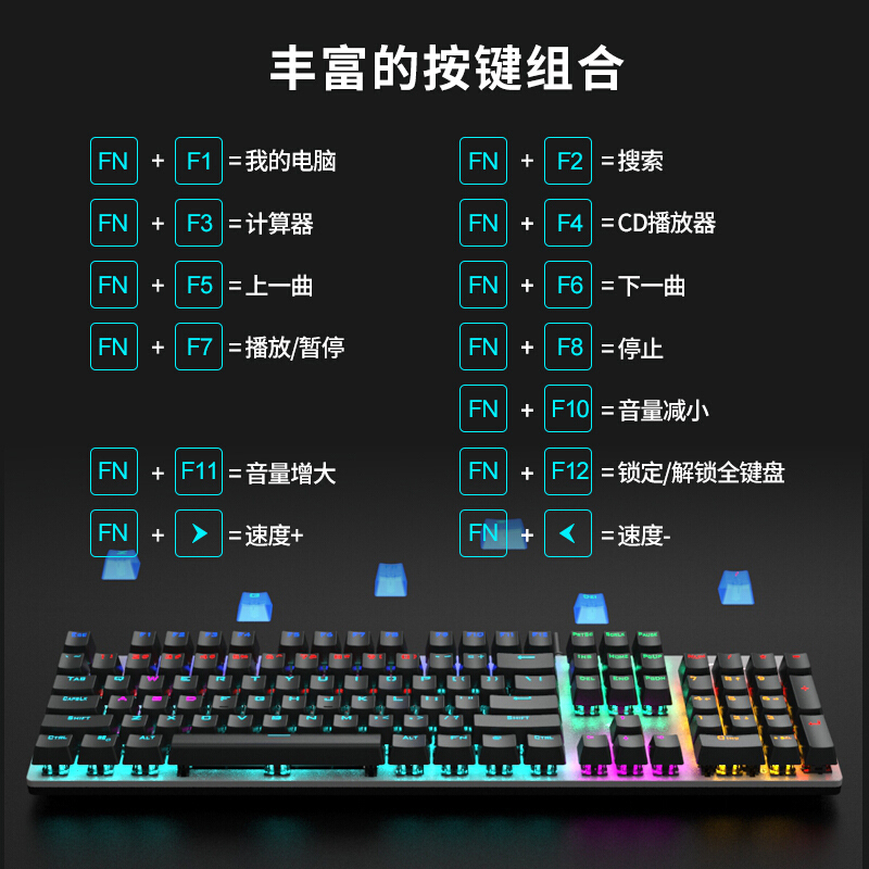 狼蛛f2068背光真机械键盘无冲104键青轴电竞游戏键盘吃鸡键盘绝地求生