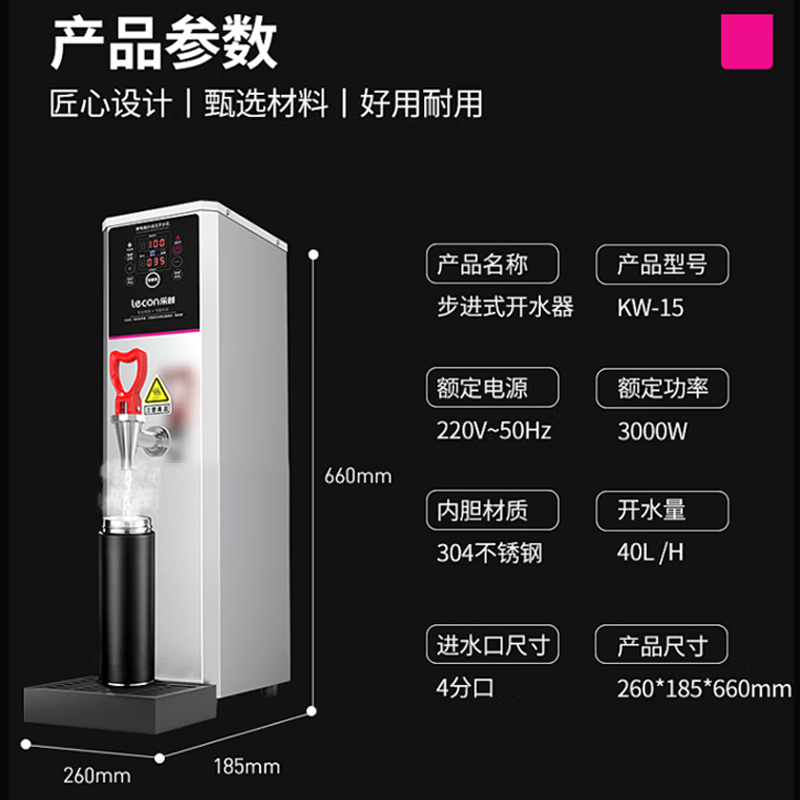 乐创开水器商用开水机步进式全自动电热水器热水机双屏烧水机器奶茶店 KW-15 40L/H 双屏高端节能款 银色