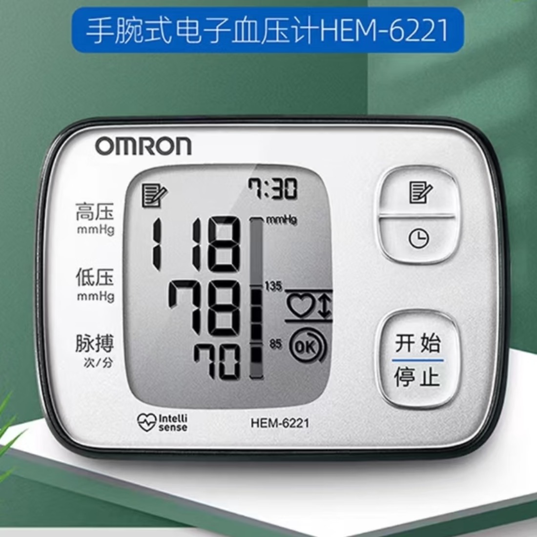欧姆龙(OMRON)电子血压计家用手腕式医用测量血压仪智能全自动礼品实用送老人HEM-6221高清大图