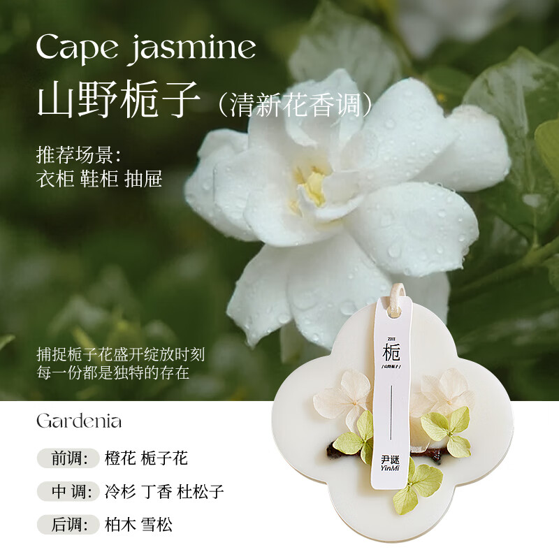 尹谜蜡牌-绿,山野栀子35g高清大图